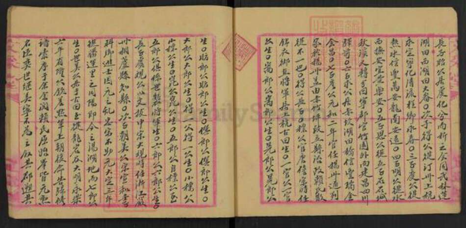 江西省赣州市兴国县兴莲乡赖氏族谱-赖氏族谱稿.pdf电子版预览图4