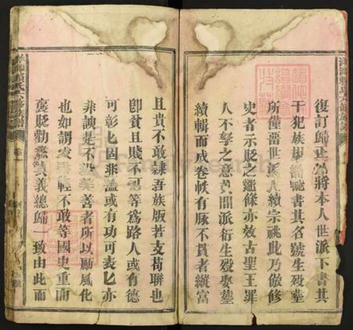 江西省新余市渝水区观巢镇赖氏族谱-洋潭赖氏六修族谱.pdf电子版预览图4