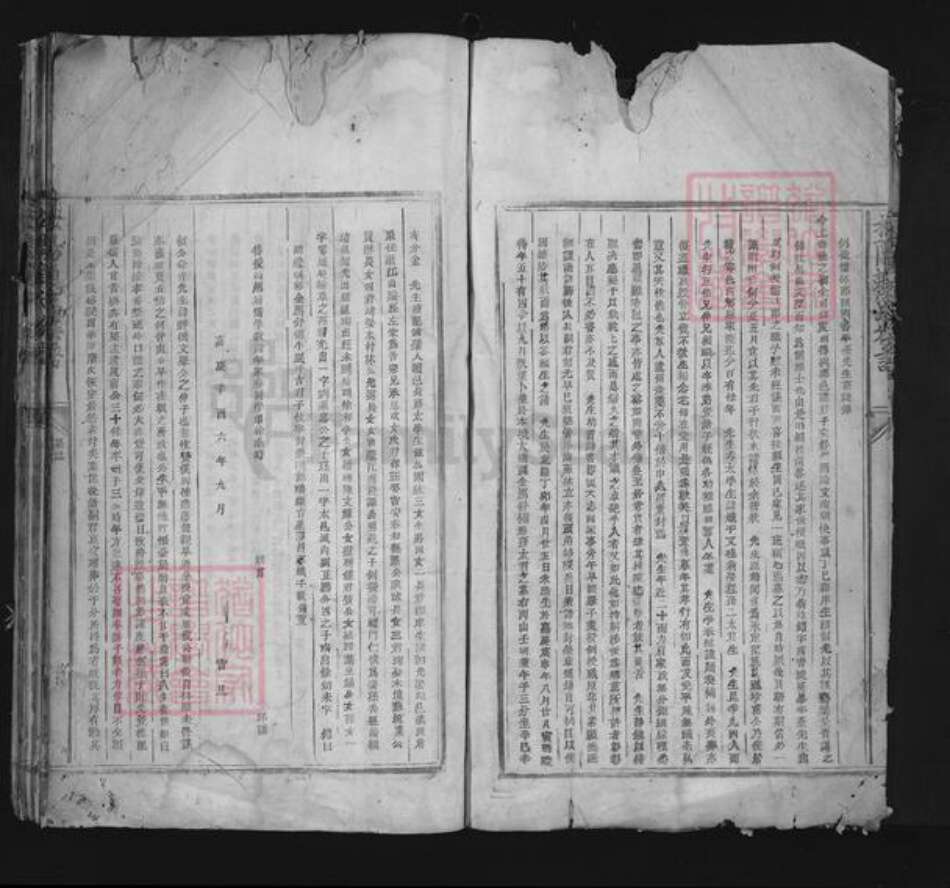 江西省赣州市赖氏族谱-松阳赖氏族谱.pdf电子版预览图4