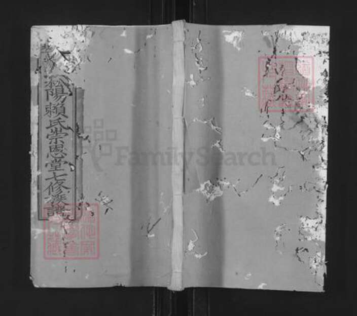 江西省赣州市石城县横江镇赖氏崇恩堂族谱-石城秋溪松阳赖氏崇恩堂七修族谱.pdf电子版缩略图