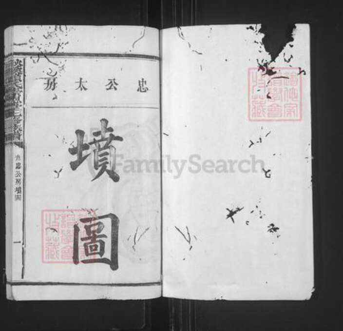 江西省赣州市石城县横江镇赖氏崇恩堂族谱-石城秋溪松阳赖氏崇恩堂七修族谱.pdf电子版预览图1