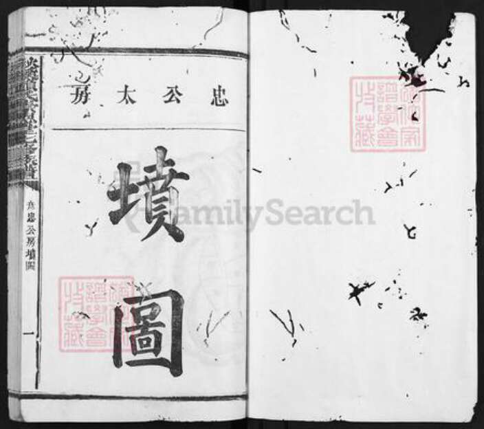 江西省赣州市石城县横江镇赖氏崇恩堂族谱-石城秋溪松阳赖氏崇恩堂七修族谱.pdf电子版预览图1