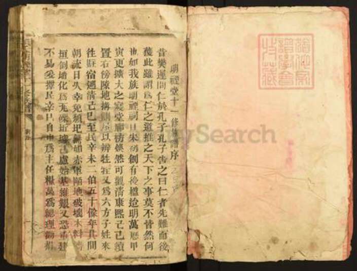 江西省赣州市石城县横江镇赖氏明堙堂族谱-赖氏明堙堂十一修族谱.pdf电子版预览图1