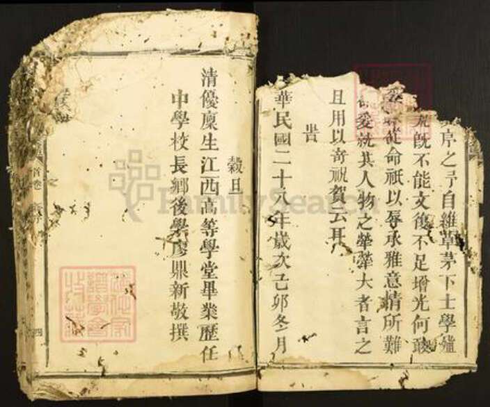 江西省赣州市石城县屏山镇赖氏族谱-石城长溪松阳赖氏七修族谱.pdf电子版预览图4