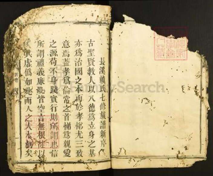 江西省赣州市石城县屏山镇赖氏族谱-石城长溪松阳赖氏七修族谱.pdf电子版预览图5