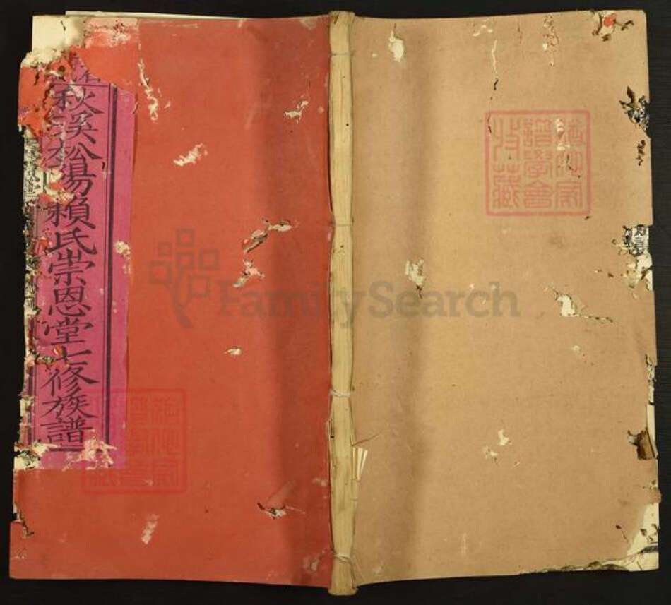 江西省赣州市章贡区赣江街道赖氏崇恩堂族谱-秋溪松阳赖氏崇恩堂七修族谱.pdf电子版缩略图