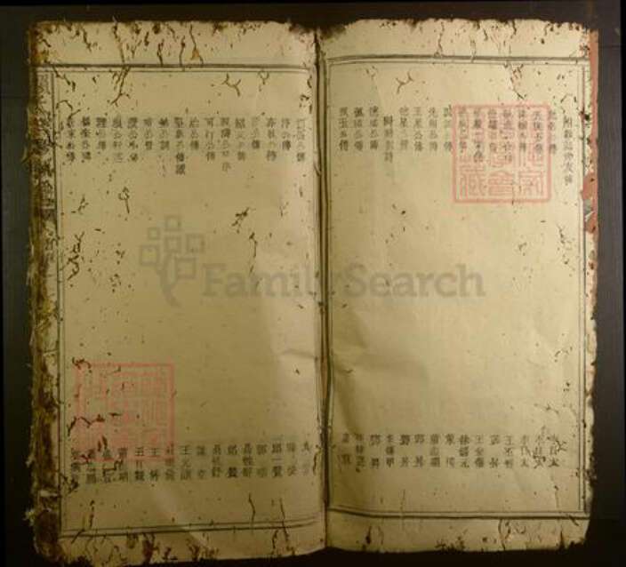 广东省韶关市南雄市赖氏族谱-赖氏三修族谱[不分卷].pdf电子版预览图2