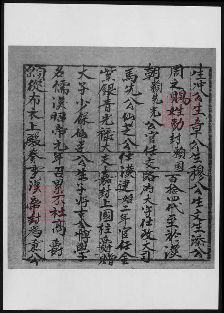 广东省潮州市赖氏族谱-[赖氏]历代宗公亲族谱.pdf电子版预览图3