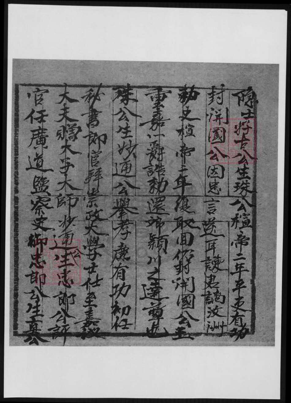 广东省潮州市赖氏族谱-[赖氏]历代宗公亲族谱.pdf电子版预览图4