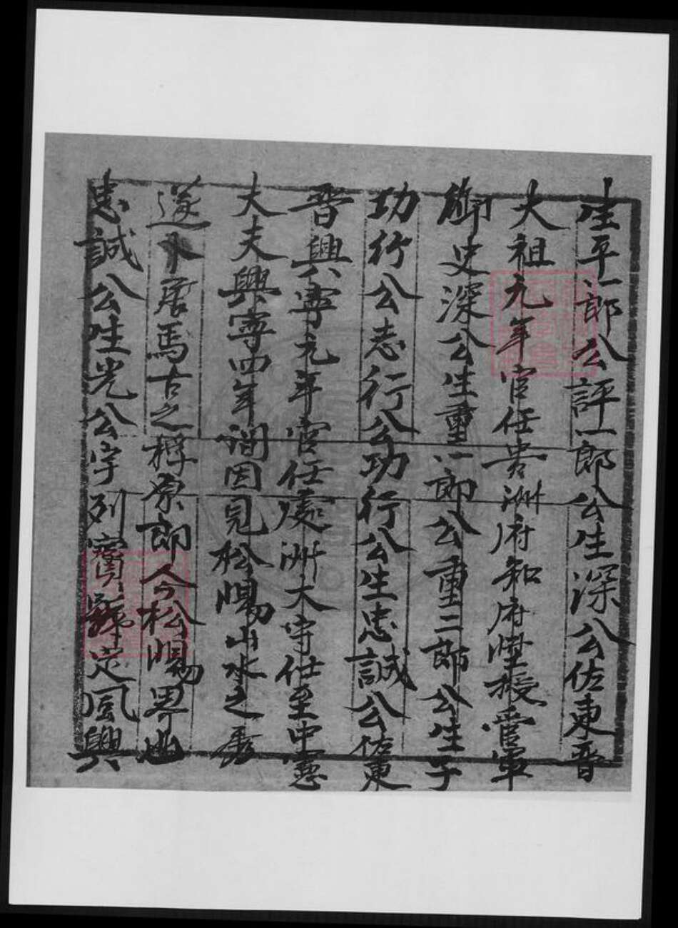 广东省潮州市赖氏族谱-[赖氏]历代宗公亲族谱.pdf电子版预览图5