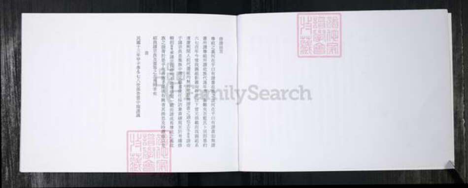 山东省青岛市蓝氏族谱-蓝氏族谱.南龙湾.pdf电子版预览图3