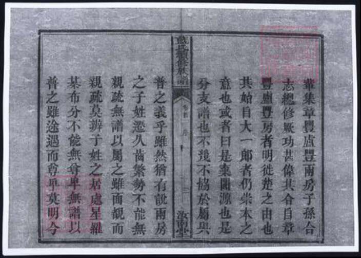 湖南省蓝氏族谱-蓝氏续修族谱.pdf电子版预览图4