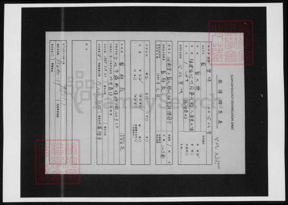 河南省驻马店市汝南县蓝氏族谱-汝南堂上蓝氏历代祖先族谱简介.pdf电子版预览图5