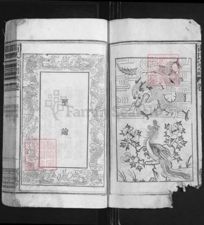 湖北省黄冈市黄梅县大河镇雷氏剑气堂族谱-雷氏宗谱.pdf电子版预览图2