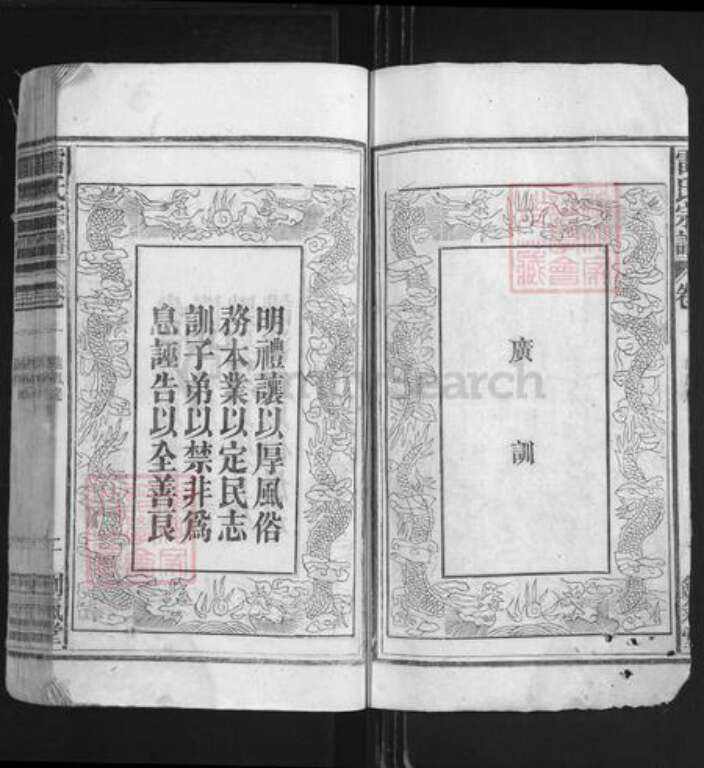 湖北省黄冈市黄梅县大河镇雷氏剑气堂族谱-雷氏宗谱.pdf电子版预览图3