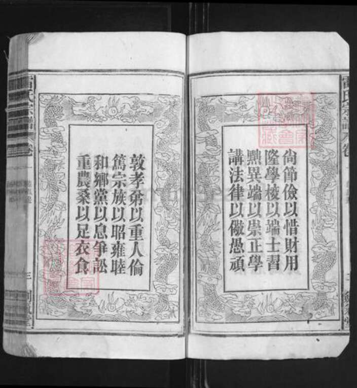 湖北省黄冈市黄梅县大河镇雷氏剑气堂族谱-雷氏宗谱.pdf电子版预览图4