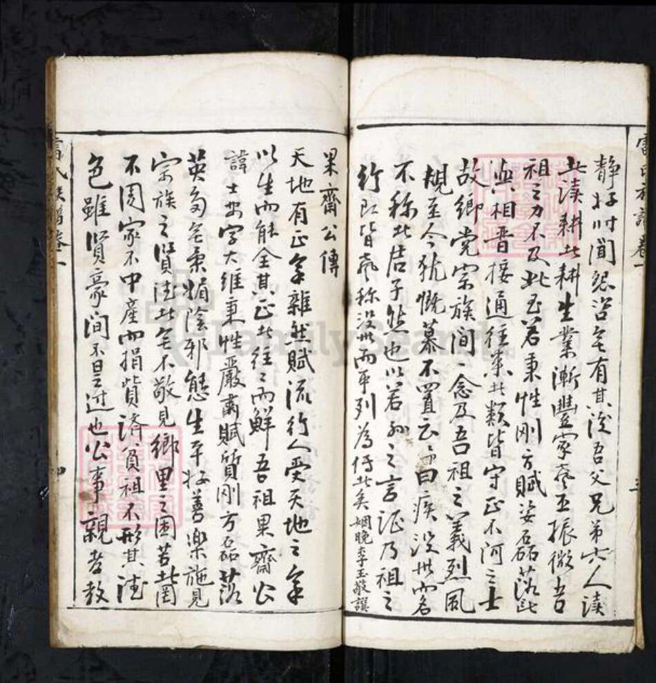 湖北省孝感市大悟县雷氏族谱-雷氏族谱[不分卷].pdf电子版预览图4