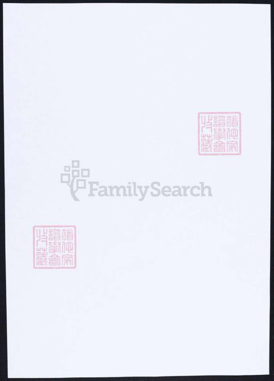 江苏省苏州市太仓市雷氏族谱-苏州雷氏支谱.pdf电子版预览图1