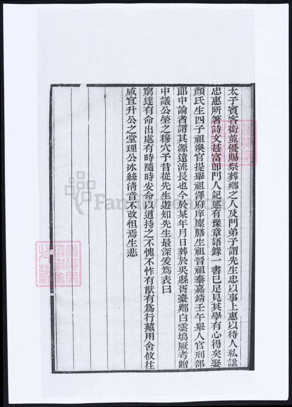 江苏省苏州市太仓市雷氏族谱-苏州雷氏支谱.pdf电子版预览图4