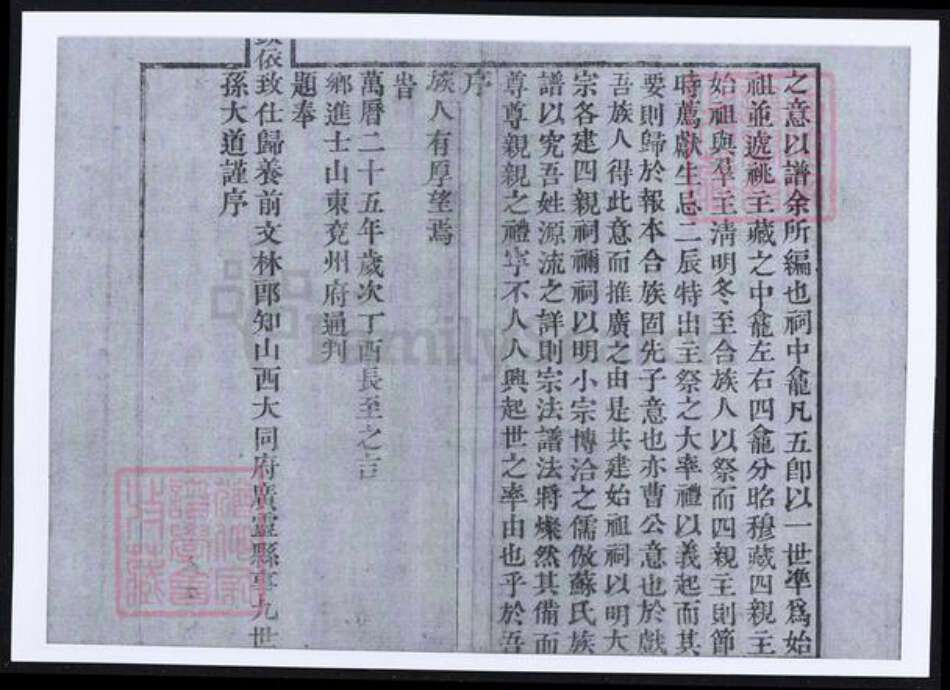 陕西省渭南市大荔县雷氏族谱-雷氏族谱.pdf电子版预览图3