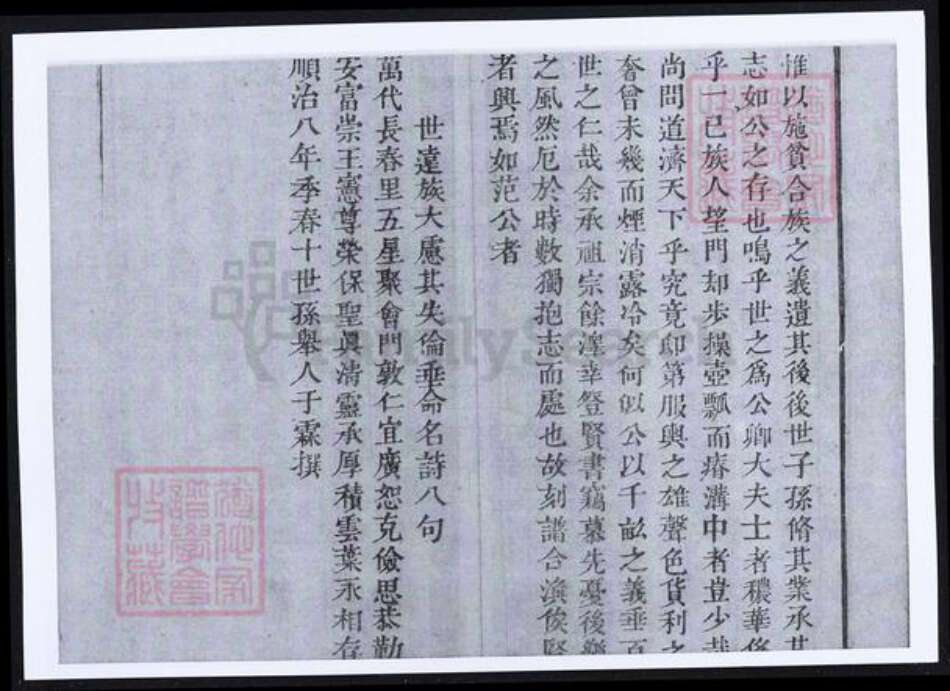 陕西省渭南市大荔县雷氏族谱-雷氏族谱.pdf电子版预览图5