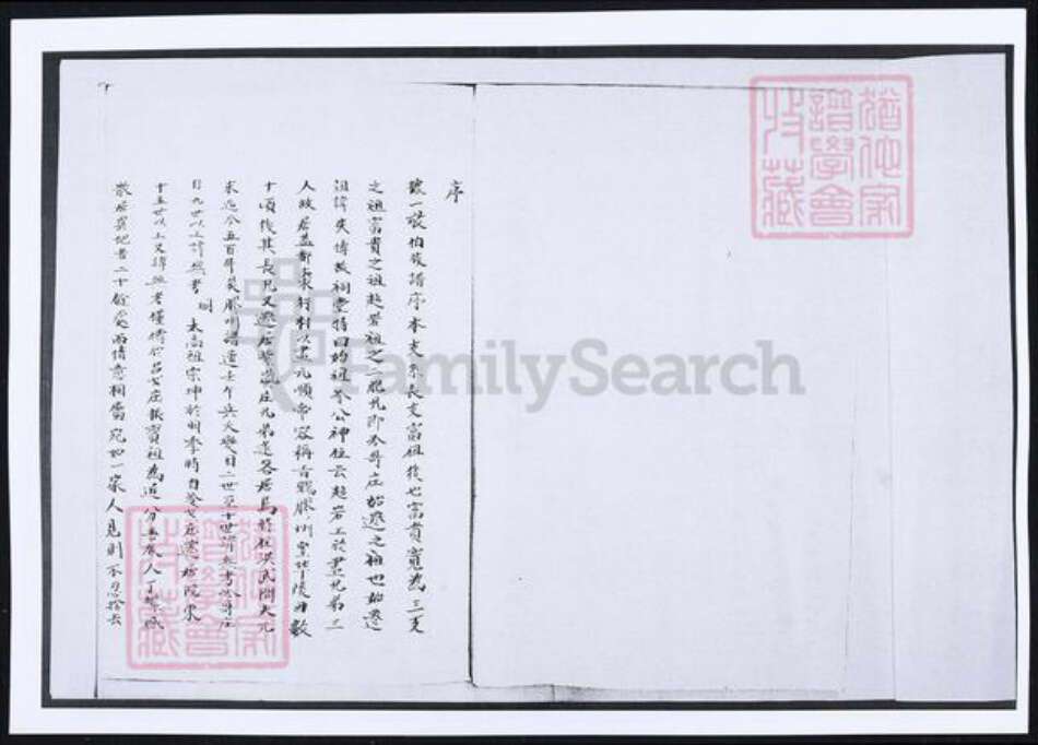 山东省青岛市即墨区冷氏族谱-冷氏族谱.pdf电子版预览图1