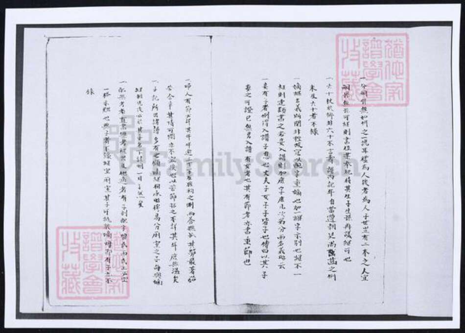 山东省青岛市即墨区冷氏族谱-冷氏族谱.pdf电子版预览图4