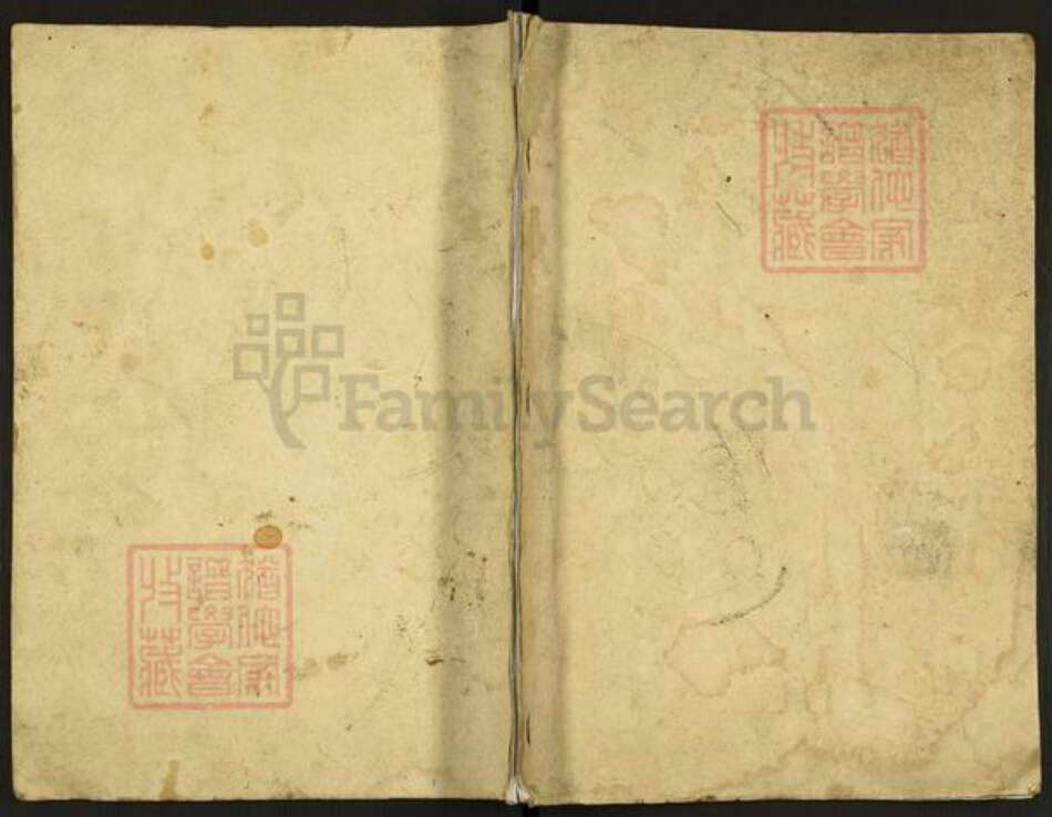 重庆市万州开县大进镇黎氏族谱-黎氏家谱.pdf电子版缩略图