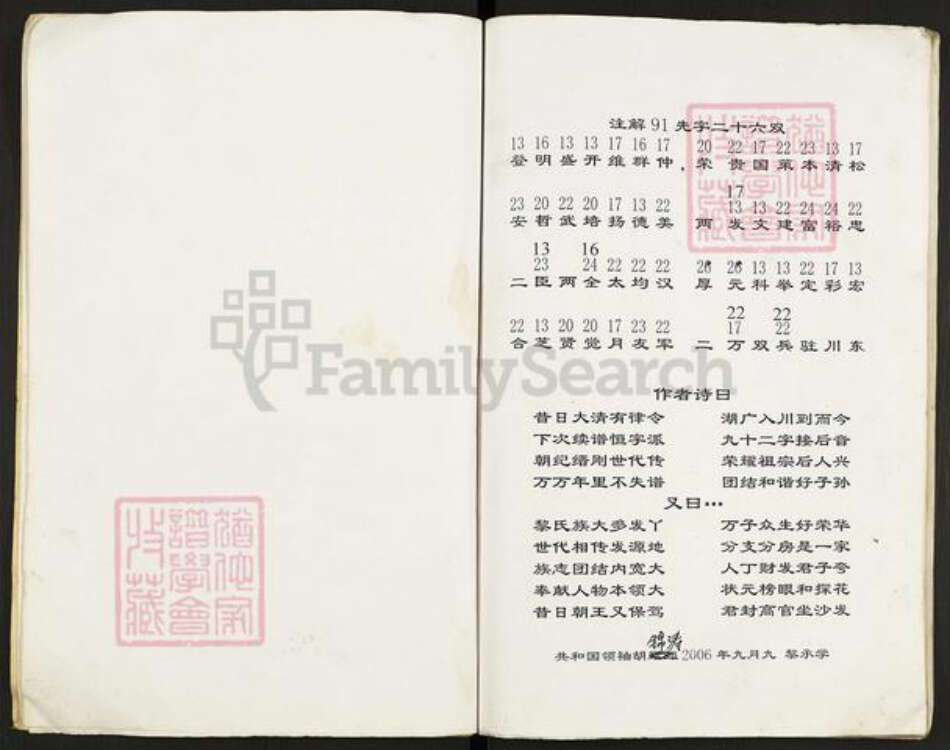 重庆市万州开县大进镇黎氏族谱-黎氏家谱.pdf电子版预览图3