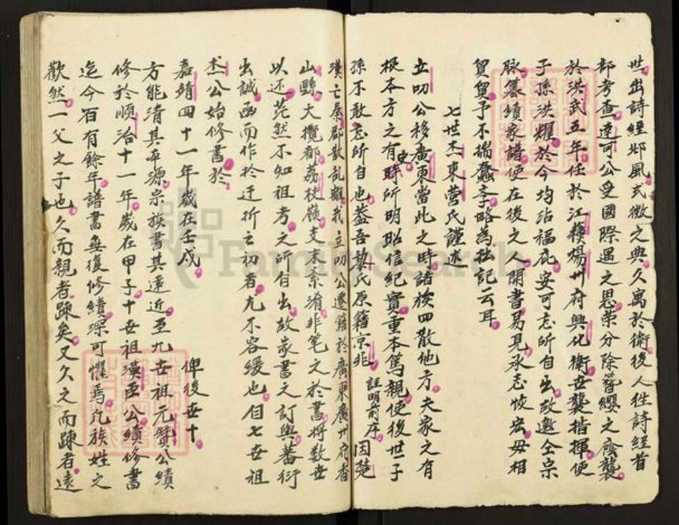 广东省中山市黎氏族谱-黎氏家谱.pdf电子版预览图3