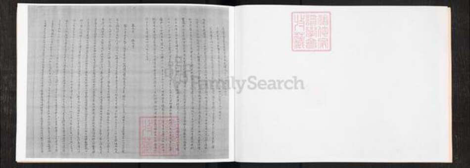 广东省广州市番禺区沙湾镇黎氏族谱-沙湾世系.黎氏谱牒.pdf电子版预览图2