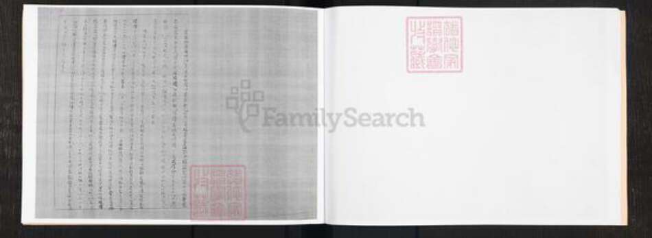 广东省广州市番禺区沙湾镇黎氏族谱-沙湾世系.黎氏谱牒.pdf电子版预览图4