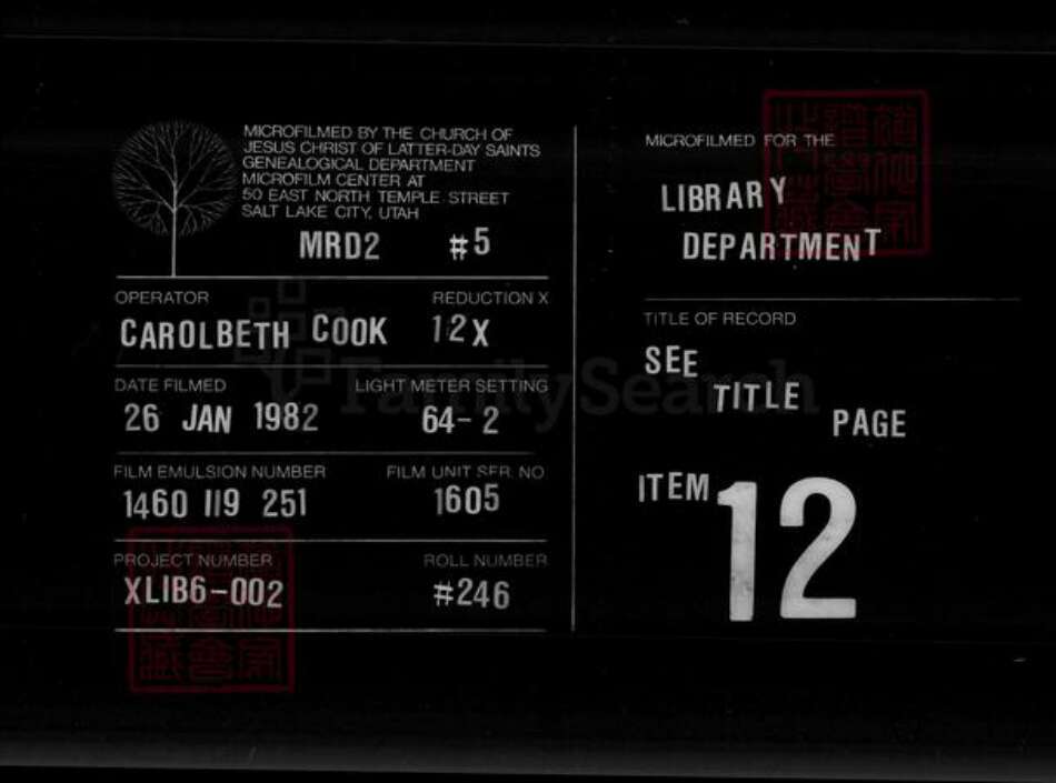广东省江门市新会区李氏陇西堂族谱-[李氏]陇西郡庚谱.pdf电子版缩略图