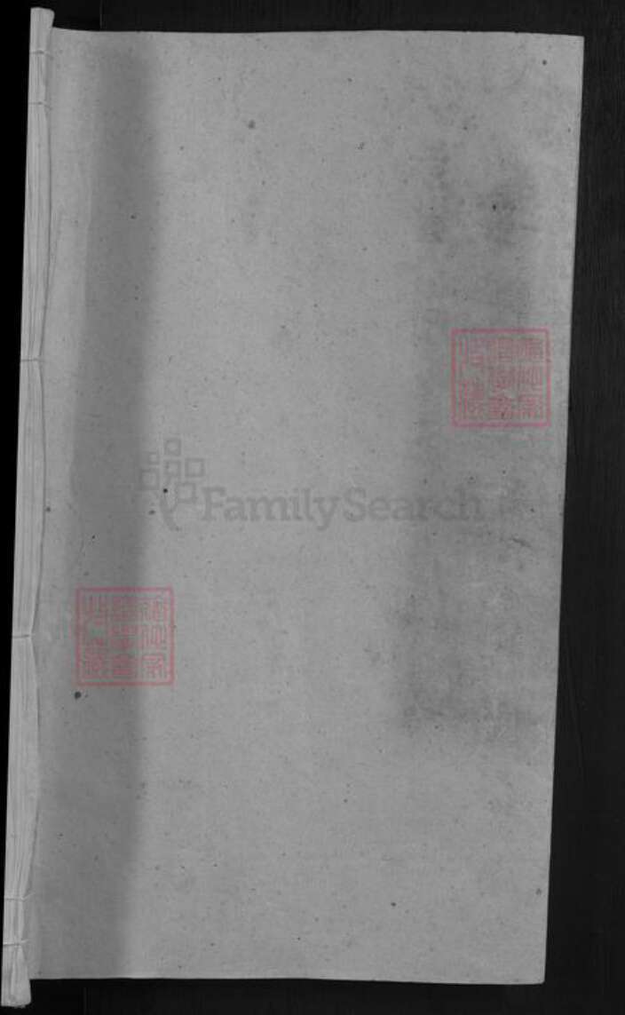 福建省三明市宁化县江西省赣州市石城县江西省吉安市永丰县李氏族谱-峻岭李氏元贵公十一修房谱 [10卷,首末各1卷].pdf电子版预览图1