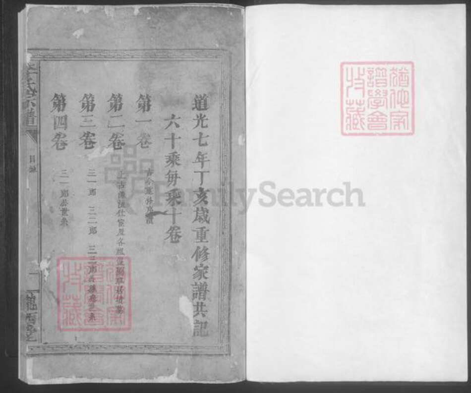 江西省宜春市奉新县李氏族谱-李氏宗谱 [10卷].pdf电子版预览图1