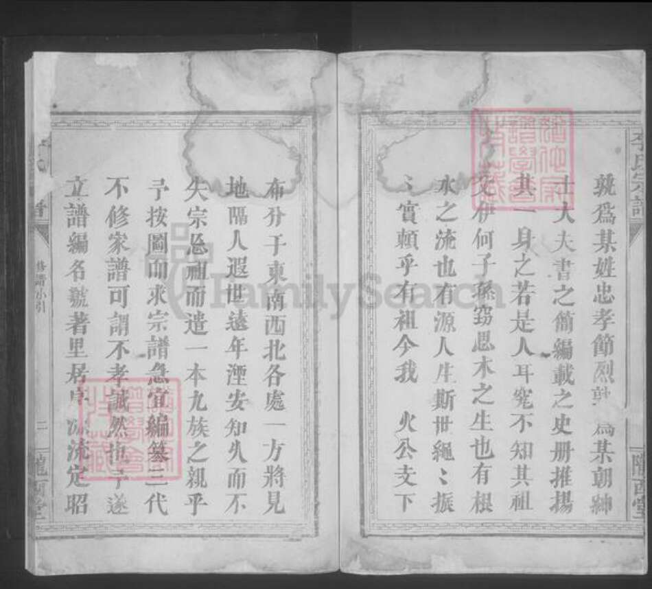 江西省宜春市奉新县李氏族谱-李氏宗谱 [10卷].pdf电子版预览图3