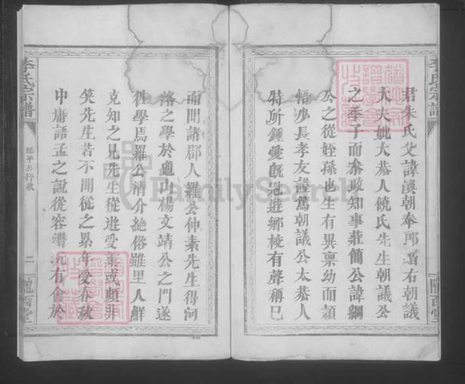 江西省宜春市奉新县李氏族谱-李氏宗谱 [10卷].pdf电子版预览图5