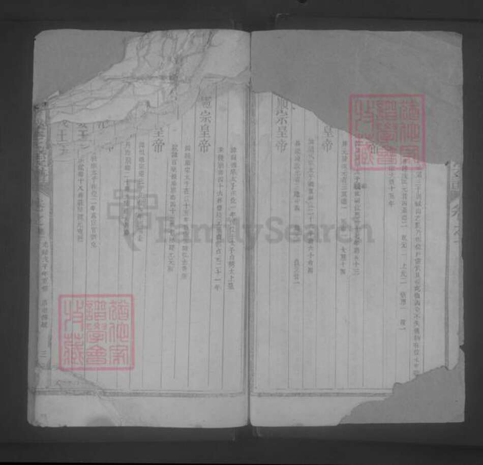 江西省景德镇市乐平市李氏族谱-古田詹陂李氏宗谱 [19卷,首1卷].pdf电子版预览图3