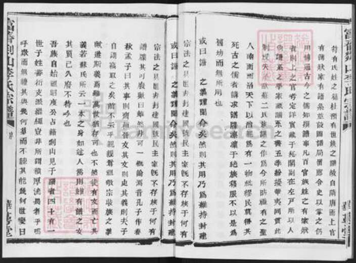 浙江省杭州市富阳李氏华萼堂族谱-富春剡山李氏宗谱.pdf电子版预览图5