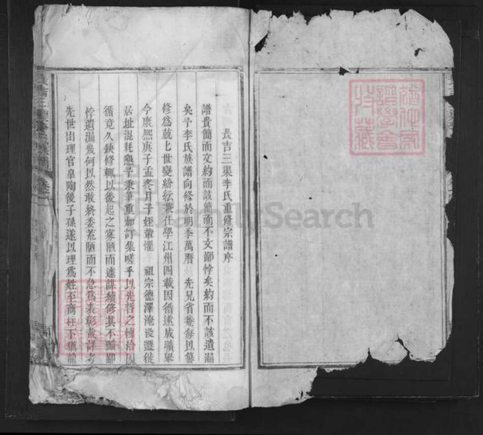 江西省上饶市余干县杨端口镇李氏同风堂族谱-长吉三渠李氏族谱.pdf电子版预览图1