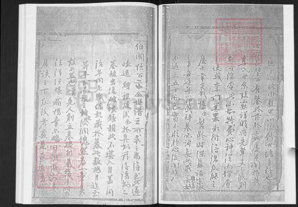 山东省烟台市栖霞市亭口镇李氏族谱-引驾夼李氏世谱.pdf电子版预览图5