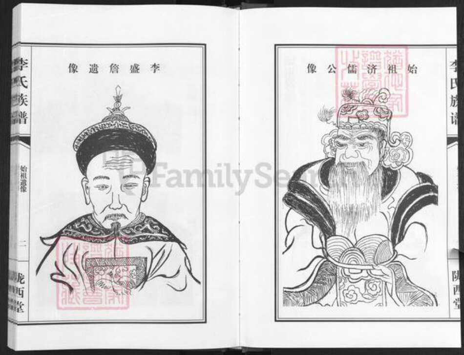 江苏省盐城市建湖县上冈镇李氏陇西堂族谱-建湖陇西堂李氏族谱.pdf电子版预览图3