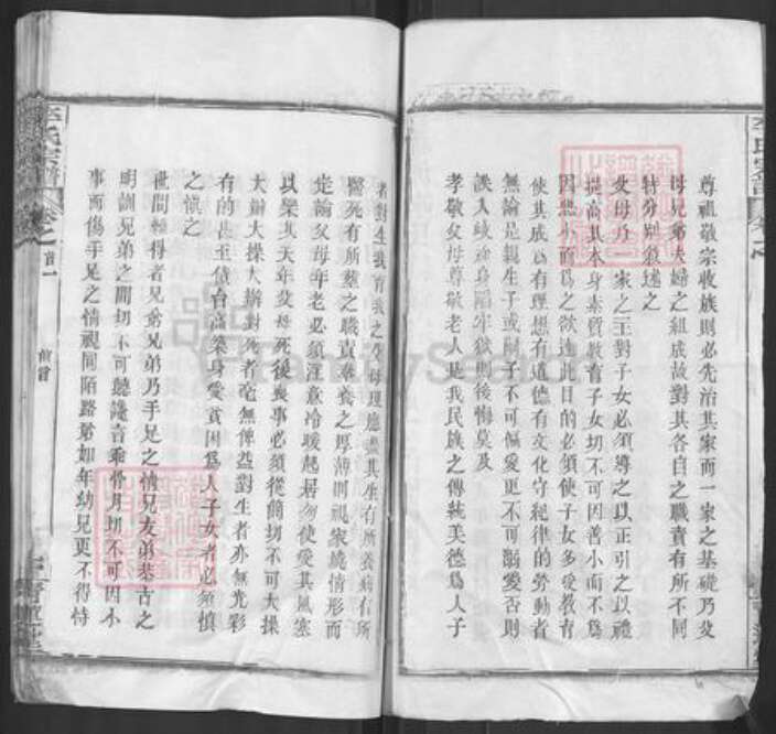 湖北省黄冈市蕲春县檀林镇李氏青莲堂族谱-李氏续修宗谱.pdf电子版预览图3