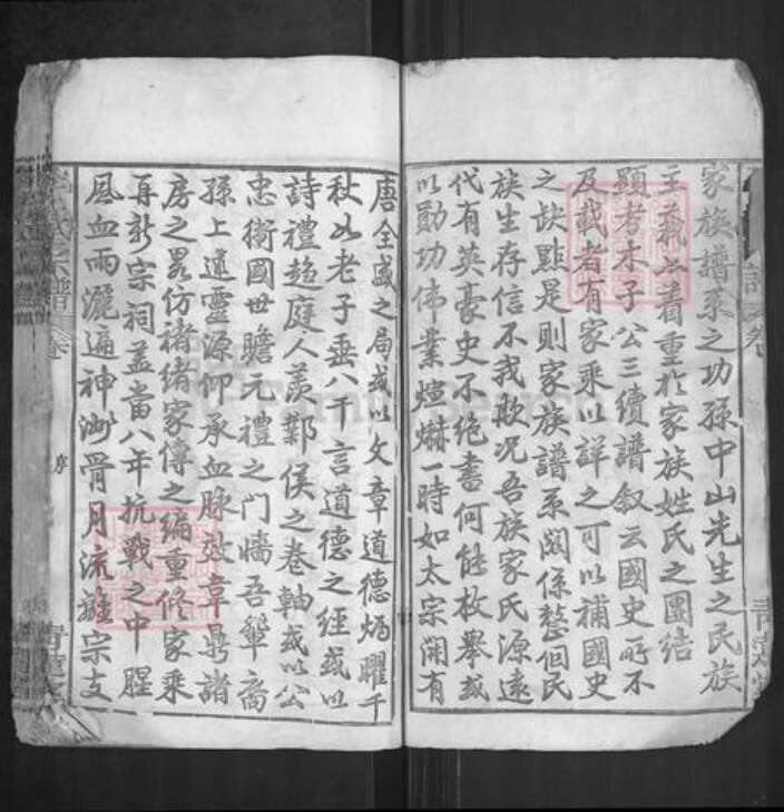 湖北省武汉市黄陂区李氏青莲堂族谱-李氏宗谱.pdf电子版预览图2