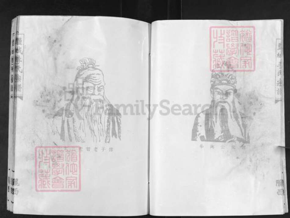 江苏省盐城市亭湖区李氏族谱-盐城李氏宗谱.pdf电子版预览图5