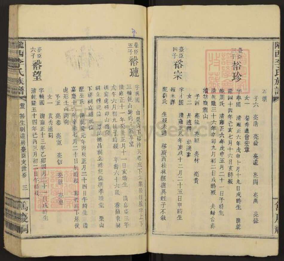 福建省龙岩市上杭县李氏族谱-陇西李氏族谱.pdf电子版预览图3