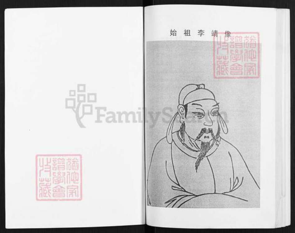 山西省长治市潞城区微子镇李氏族谱-李姓家谱.pdf电子版预览图1