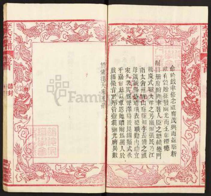 湖北省武汉市黄陂区李氏青莲堂族谱-李氏宗谱.pdf电子版预览图2