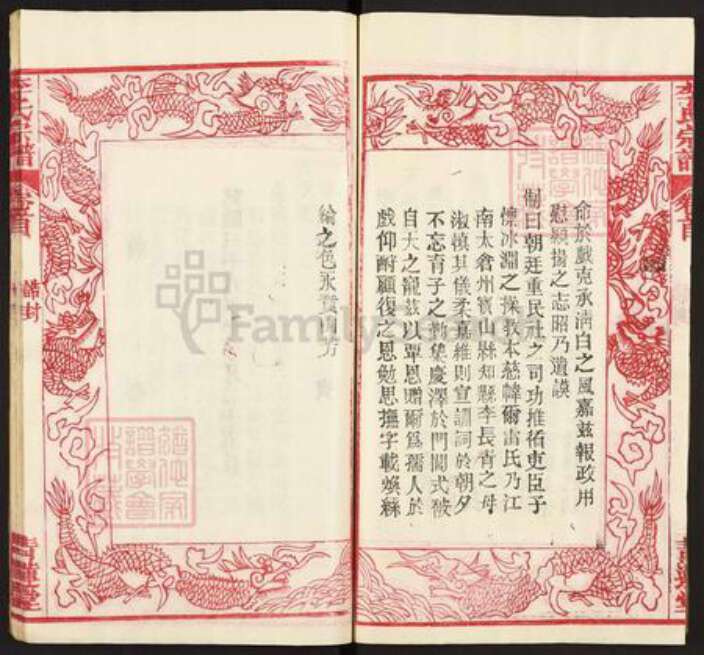 湖北省武汉市黄陂区李氏青莲堂族谱-李氏宗谱.pdf电子版预览图4