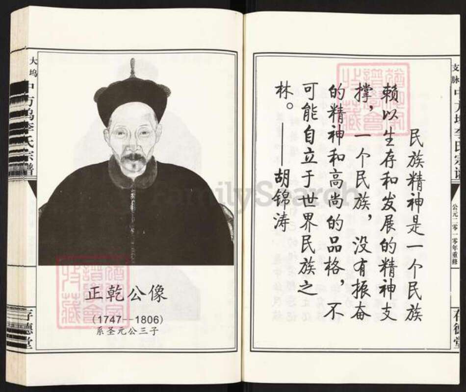 浙江省杭州市富阳李氏存德堂族谱-富春中方坞李氏宗谱.pdf电子版预览图2